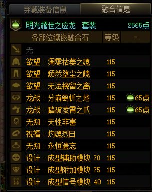 今天把几个号都试了一下40s龙桩，感觉伤害的差异性不是特别的大21