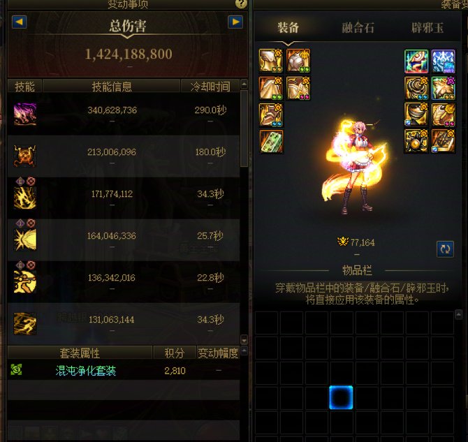 今天把几个号都试了一下40s龙桩，感觉伤害的差异性不是特别的大23