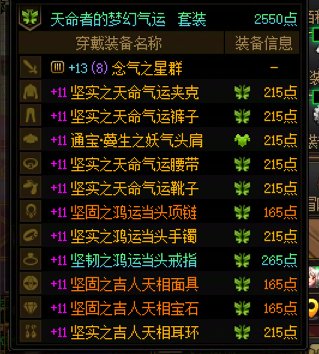 今天把几个号都试了一下40s龙桩，感觉伤害的差异性不是特别的大29
