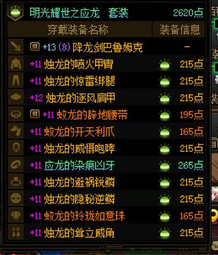 今天把几个号都试了一下40s龙桩，感觉伤害的差异性不是特别的大34
