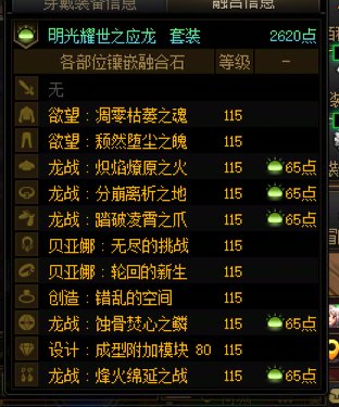 今天把几个号都试了一下40s龙桩，感觉伤害的差异性不是特别的大35