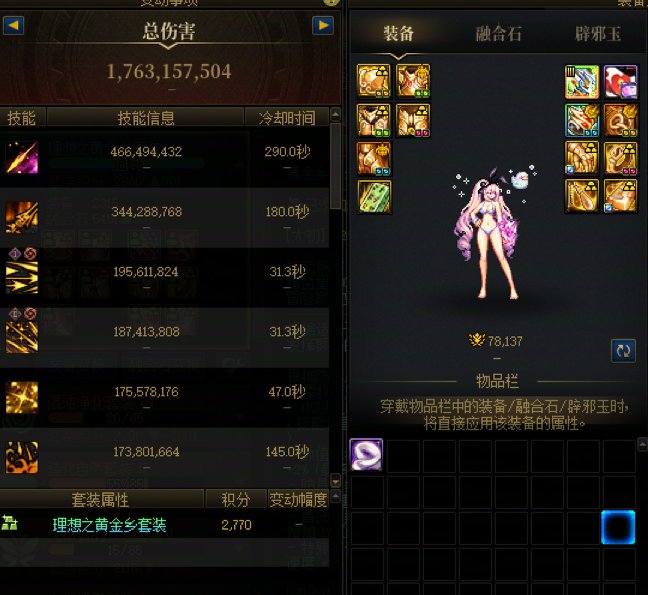 今天把几个号都试了一下40s龙桩，感觉伤害的差异性不是特别的大37