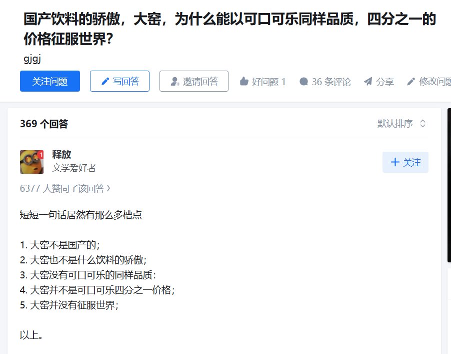 国产饮料的骄傲，可口可乐同样品质，用四分之一的价格征服世界1