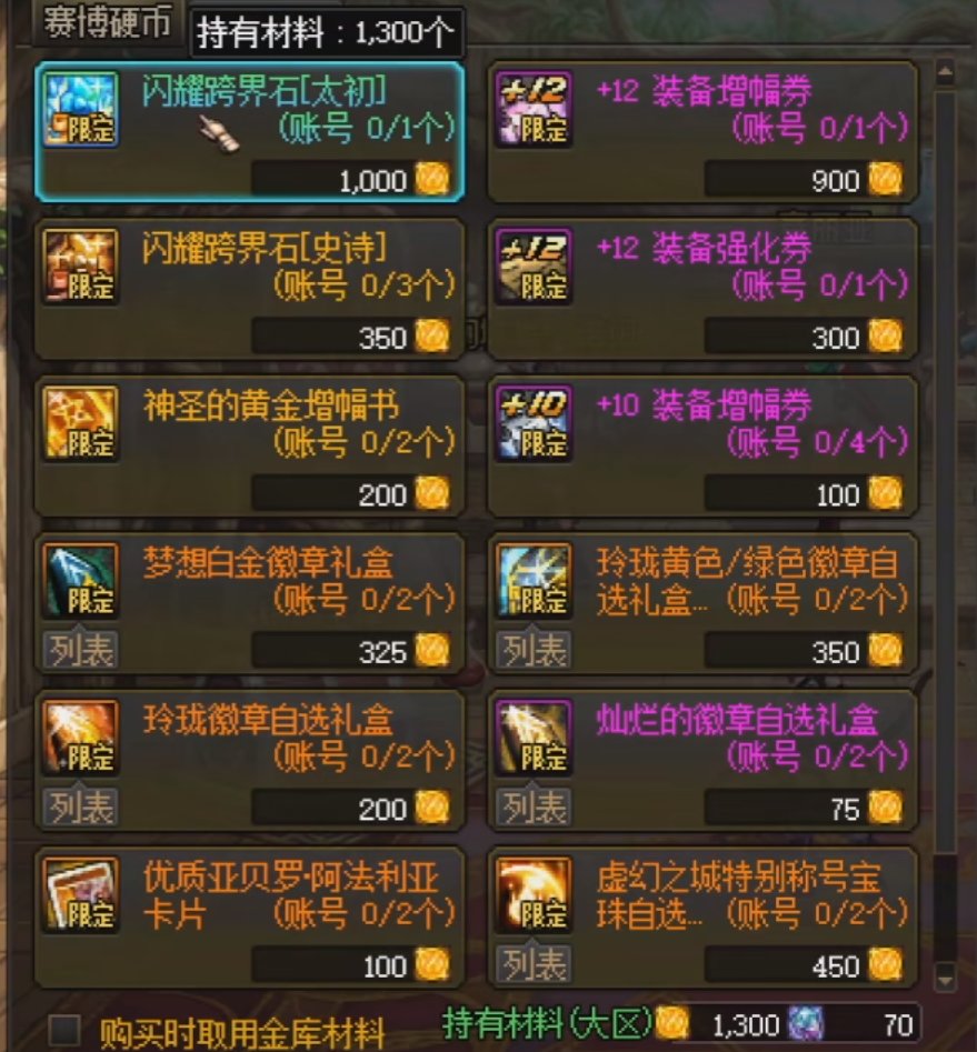 个人金秋花篮兑换建议2