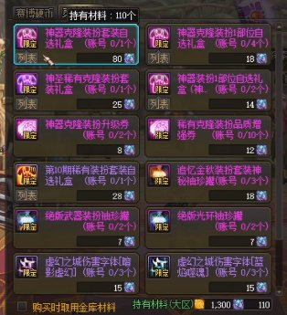 个人金秋花篮兑换建议3