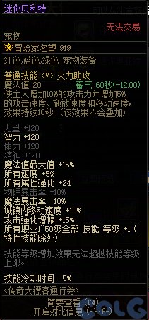 【战令：金秋版本】警告！大表哥来袭！——金秋版本战令通行证周期与奖励介绍10