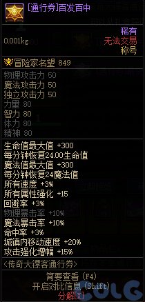 【战令：金秋版本】警告！大表哥来袭！——金秋版本战令通行证周期与奖励介绍11