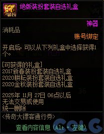 【战令：金秋版本】警告！大表哥来袭！——金秋版本战令通行证周期与奖励介绍14