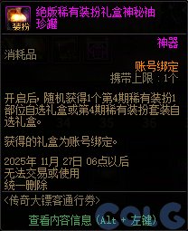 【战令：金秋版本】警告！大表哥来袭！——金秋版本战令通行证周期与奖励介绍13
