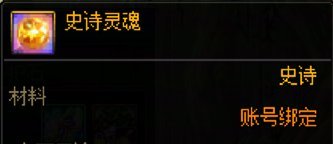 【攻略：材料百科】拨云见日，雾岚黄昏战材料都有啥？——金秋版本材料百科全书17