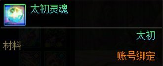 【攻略：材料百科】拨云见日，雾岚黄昏战材料都有啥？——金秋版本材料百科全书18