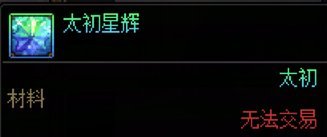 【攻略：材料百科】拨云见日，雾岚黄昏战材料都有啥？——金秋版本材料百科全书20