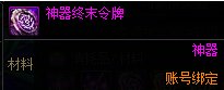 【攻略：材料百科】拨云见日，雾岚黄昏战材料都有啥？——金秋版本材料百科全书7