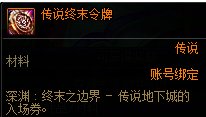 【攻略：材料百科】拨云见日，雾岚黄昏战材料都有啥？——金秋版本材料百科全书8