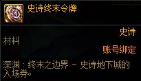 【攻略：材料百科】拨云见日，雾岚黄昏战材料都有啥？——金秋版本材料百科全书9
