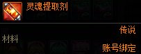 【攻略：材料百科】拨云见日，雾岚黄昏战材料都有啥？——金秋版本材料百科全书10