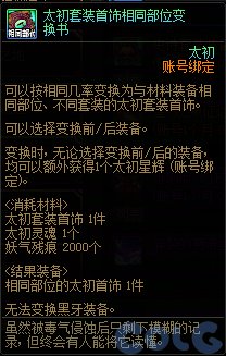 【攻略：材料百科】拨云见日，雾岚黄昏战材料都有啥？——金秋版本材料百科全书2