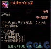 【攻略：材料百科】拨云见日，雾岚黄昏战材料都有啥？——金秋版本材料百科全书6