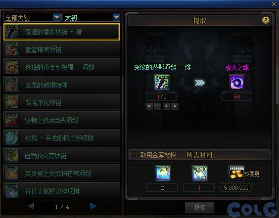 【攻略：材料百科】拨云见日，雾岚黄昏战材料都有啥？——金秋版本材料百科全书13