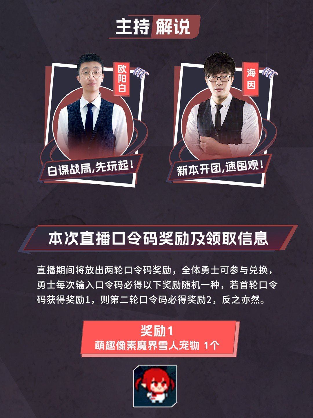 9月9日19:30《策划来挑战》：策划携手Mlxg、大硕抢先开打雾岚黄昏战5
