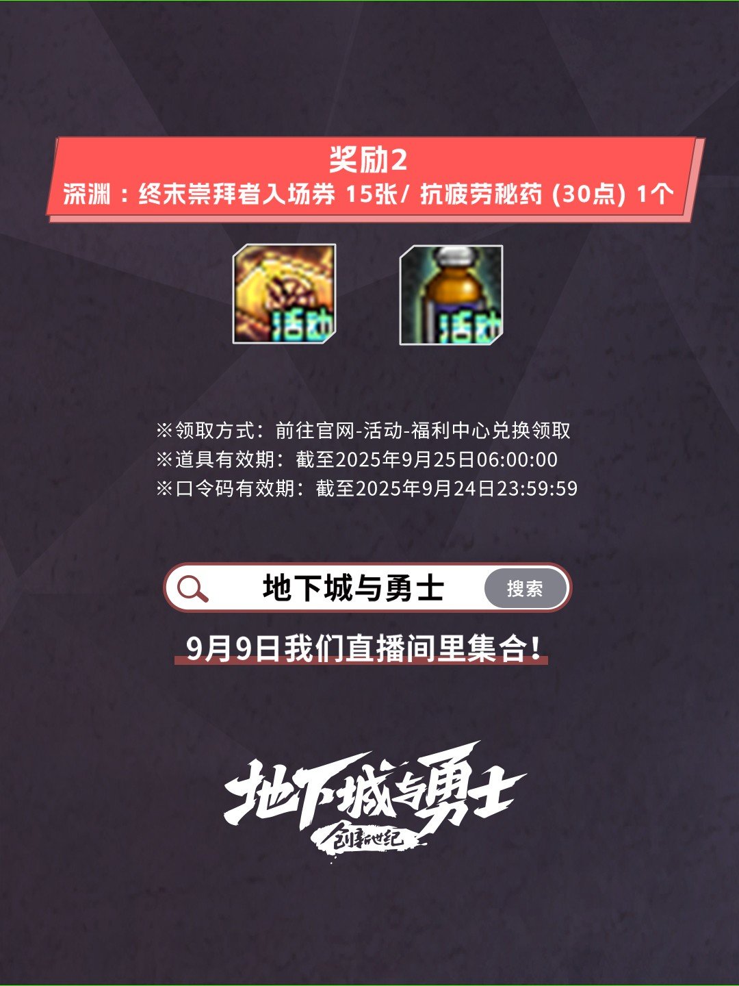 9月9日19:30《策划来挑战》：策划携手Mlxg、大硕抢先开打雾岚黄昏战6