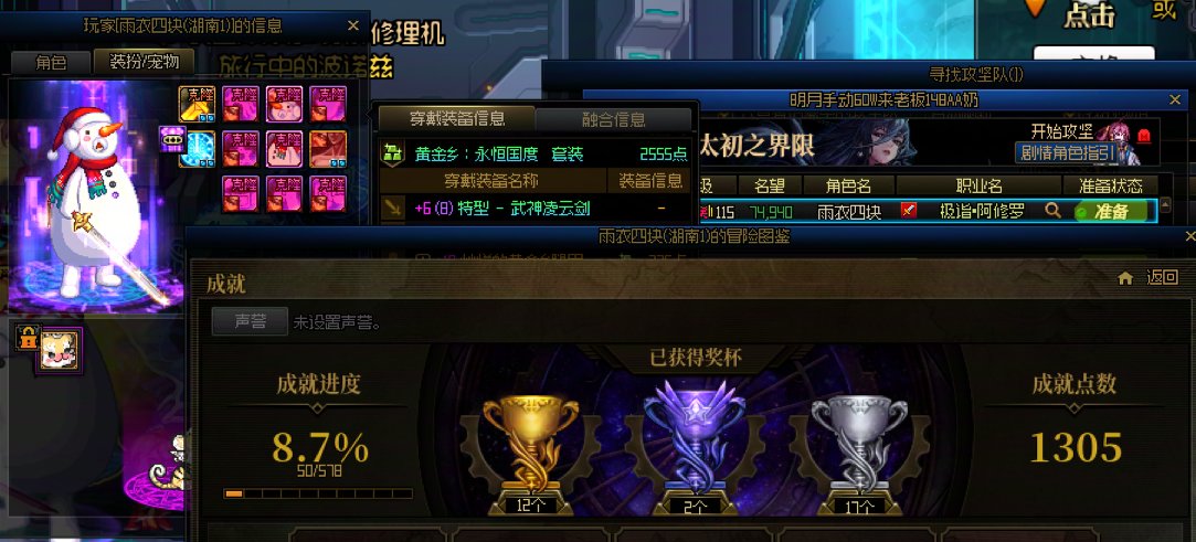 代练拿着破烂小号开金算魔怔人吗1