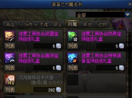 【搬砖：金秋版本】开源节流逆境发家，我在dnf当地主！——金秋版本搬砖指南攻略19