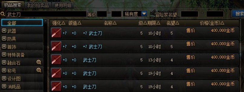 【搬砖：金秋版本】开源节流逆境发家，我在dnf当地主！——金秋版本搬砖指南攻略33