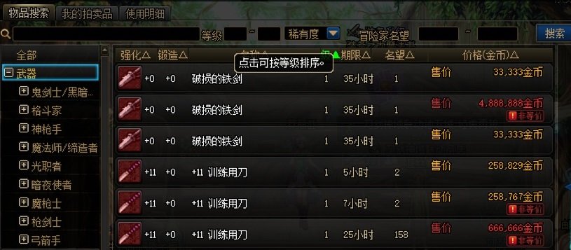 【搬砖：金秋版本】开源节流逆境发家，我在dnf当地主！——金秋版本搬砖指南攻略32