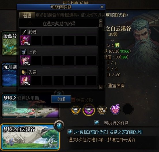 【搬砖：金秋版本】开源节流逆境发家，我在dnf当地主！——金秋版本搬砖指南攻略37