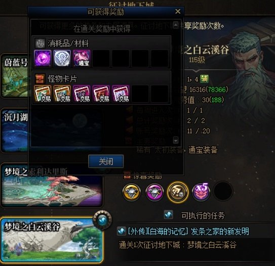 【搬砖：金秋版本】开源节流逆境发家，我在dnf当地主！——金秋版本搬砖指南攻略38
