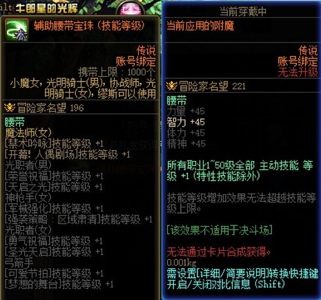 奶用的，肩腰鞋的传说卡片，可能加强2