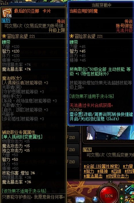 奶用的，肩腰鞋的传说卡片，可能加强1