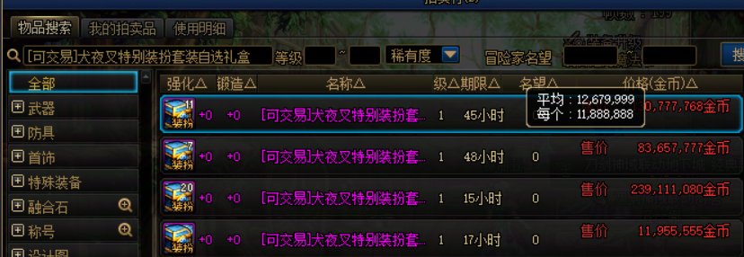 【金秋：神器装扮】一年一度的单礼包双时装来袭~金秋版本神器装扮获取指南28