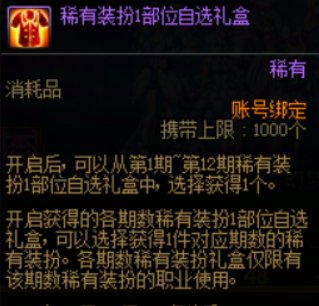 【金秋：神器装扮】一年一度的单礼包双时装来袭~金秋版本神器装扮获取指南32