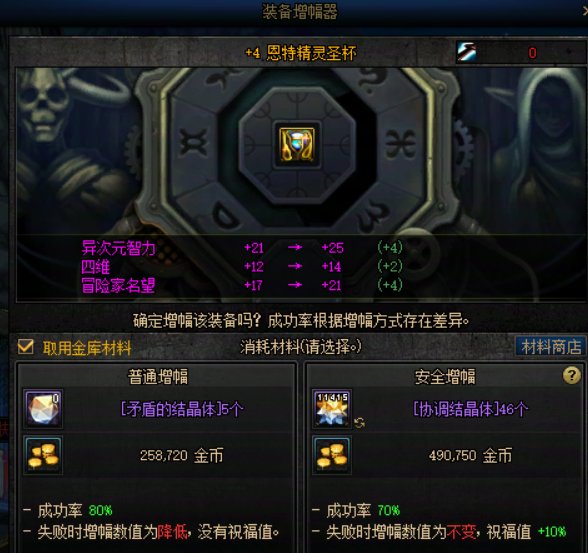 【金秋：增幅攻略】海量增幅器别错过，这次更有红13券加入——金秋版本增幅指南来袭11
