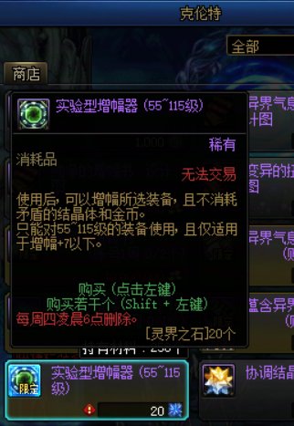 【金秋：增幅攻略】海量增幅器别错过，这次更有红13券加入——金秋版本增幅指南来袭12