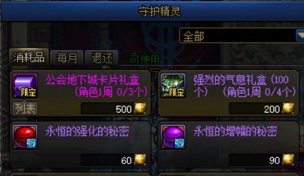 【金秋：增幅攻略】海量增幅器别错过，这次更有红13券加入——金秋版本增幅指南来袭7