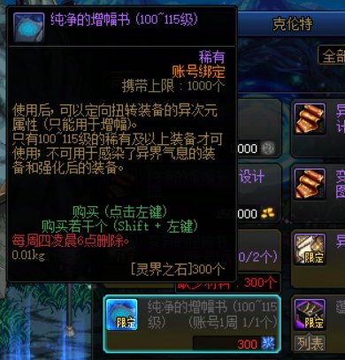 【金秋：增幅攻略】海量增幅器别错过，这次更有红13券加入——金秋版本增幅指南来袭16