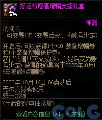 【金秋：增幅攻略】海量增幅器别错过，这次更有红13券加入——金秋版本增幅指南来袭40