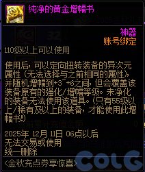 【金秋：增幅攻略】海量增幅器别错过，这次更有红13券加入——金秋版本增幅指南来袭18