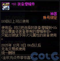 【金秋：增幅攻略】海量增幅器别错过，这次更有红13券加入——金秋版本增幅指南来袭30