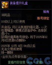 【金秋：增幅攻略】海量增幅器别错过，这次更有红13券加入——金秋版本增幅指南来袭41