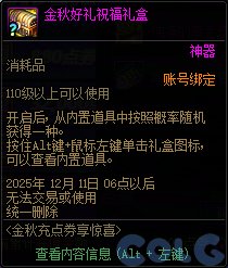 【金秋：增幅攻略】海量增幅器别错过，这次更有红13券加入——金秋版本增幅指南来袭20