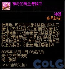 【金秋：增幅攻略】海量增幅器别错过，这次更有红13券加入——金秋版本增幅指南来袭23