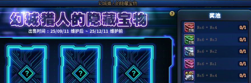 【金秋：增幅攻略】海量增幅器别错过，这次更有红13券加入——金秋版本增幅指南来袭34