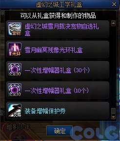 【金秋：增幅攻略】海量增幅器别错过，这次更有红13券加入——金秋版本增幅指南来袭44