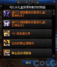 【金秋：增幅攻略】海量增幅器别错过，这次更有红13券加入——金秋版本增幅指南来袭25