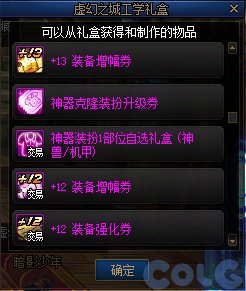 【金秋：增幅攻略】海量增幅器别错过，这次更有红13券加入——金秋版本增幅指南来袭35
