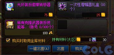 【金秋：增幅攻略】海量增幅器别错过，这次更有红13券加入——金秋版本增幅指南来袭45